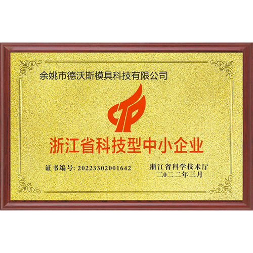 科技型中小企業(yè)-副本.png